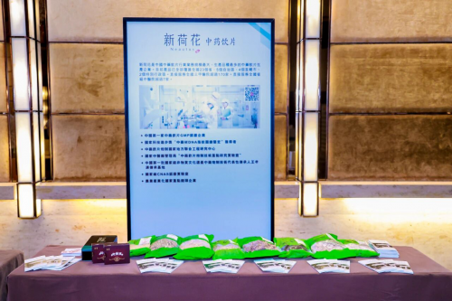 港交所再迎中医药力量 新荷花启动资本化新征程，中医诊所服务迈向新阶段